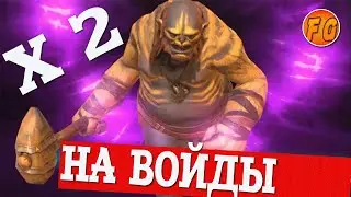 Открываем Темные осколки. Raid: Shadow Legends . рейд шадоу легендс. Войдовые осколки