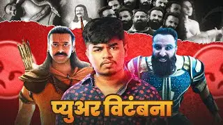 Adipurush movie roast