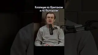 Що е то оксфордска и българска 