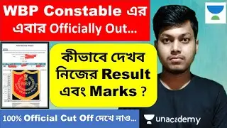 WBP Constable Result 2021 | WBP Constable Result 2022 | WBP Constable Result Kivabe Dekhbo | WBP