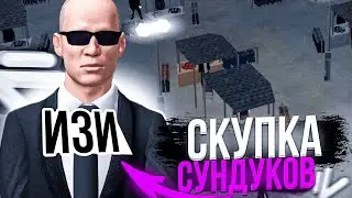 КУПИЛ ВСЕ СУНДУКИ НА РЫНКЕ НА НАМАЛЬСК РП - GTA[CRMP]