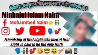 how to make fb stylish cover photo