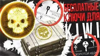 Warface: Открыл 50 кейсов K.I.W.I