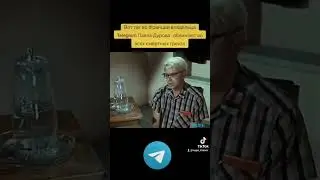 #франция #telegram #дуров #россия