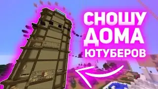 РАЗНЕС БАЗУ ЮТУБЕРА 🍧 ЛОМАЮ СУНДУКИ ИГРОКАМ РИЛИВОРЛД 🍧 REALLYWORLD