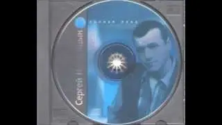 Сергей Наговицын - Не мешайте мне спать