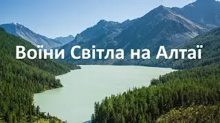 Алтай видео 3: гора Белуха алтайский край і та сама Шамбала