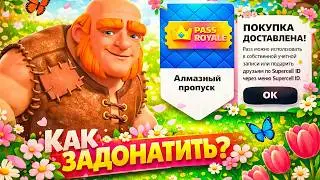 How to Buy Pass Royale from Russia in 2026 — A Complete Guide