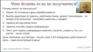 Что делать если не получается расти 1