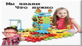 Веселые шестеренки!💞 детский-чудо конструктор💖Полюбят и взрослые!💕Интерактивная игрушка для детей !