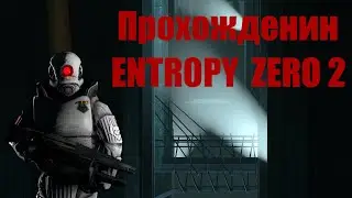 Прохождение Entropy Zero 2 Demo