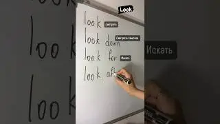 Учим Английский язык быстро #английскийдляначинающих