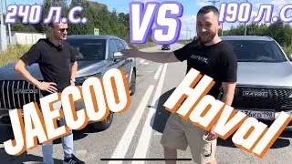 Haval F7x 2.0t 190hp vs Jaecoo J8 2.0t 249hp сравнение динамики разгона