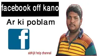 ফেসবুক কখন চালু হবে|ফেসবুক বন্ধ কেন?facebook মালিক কি জানালান