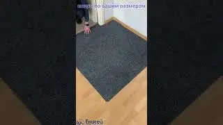 Изготовим ковёр по индивидуальным размерам