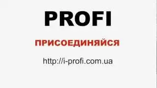 Сделай себя сам!