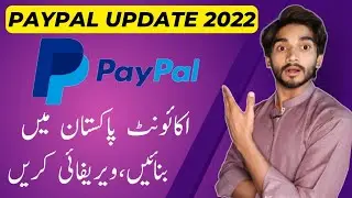 Create and verify paypal account in pakistan (New Update) | Paypal account kaise bnaye