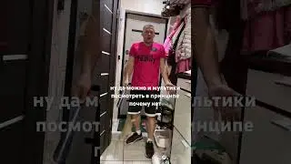 Ну видно же, что мультики с детьми намного важнее, чем какой-то футбол. 😅❤️