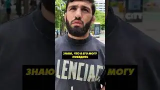 Ислама переоценивают / Царукян о бое с Исламом / 