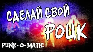 The best rock band simulator / Punk-o-matic 2
