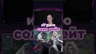 Мерилась ультой с Кармой #mlbb #mobilelegend #mobilelegends #мобайллегендс #млбб #shorts #short