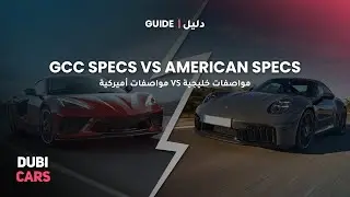 GCC Specs vs American Specs - What Is The Real Difference?