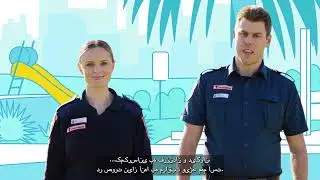 Infant CPR & First Aid (0-12 months) - Farsi
