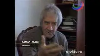 75 лет исполнилось известному писателю Камалу Абукову