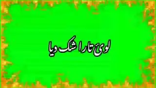 shayari WhatsApp status green screen video
