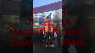 Турция помощь пострадавшим от землетрясения