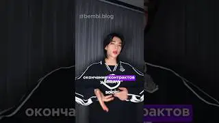 Контракты Stray Kids #kpop #straykids #kpopnews #skz