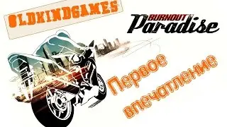 Burnout Paradise Walkthrough #1 (First Impressions)