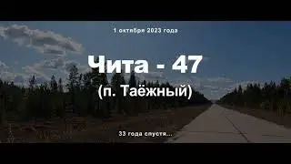 Городок детства