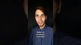 Готовы?