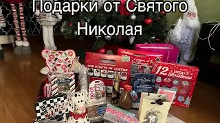 Распаковка подарков от Святого Николая // Что мне подарили?