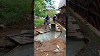 Садовая дорожка из бетона | Заливка бетонных ступеней