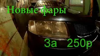 Как востановить фары за 250 руб. И как снять стекла фар с Пассат б5.