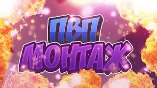 PVP SHOW