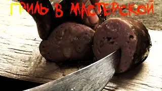 ИЗИ ГРИЛЬ в мастерской ИЗ ШУРИКА | ЛЕСНОЙ СИНДРОМ