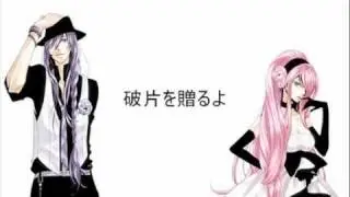 【Gakupo & Luka】Last Dance
