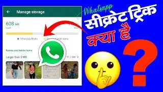 कमाल के फीचर 🤫💥  WhatsApp Manage Storage ⚡ Sultan sathi