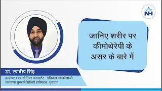 Body Changes during Chemotherapy | Dr. Randeep Singh (Hindi)