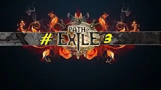 Прохождение Path Of Exile # 3 Илистые низины.
