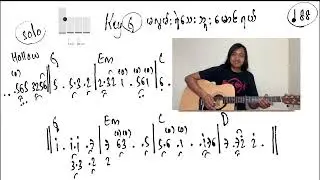 မလွမ်းရဲသေးဘူးမောင်ရယ် _လေ့ကျင့်ရန်Backing music _Zaw Latt ROS