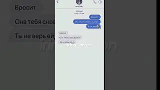 Да, снова переписка, и что вы мне сделаете?🗿 