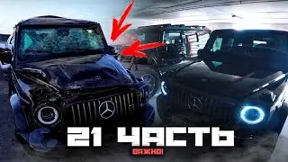 ЖАЛКО ГЕЛИК ! ЕГО РАЗБИЛИ ?! ЧТО СЛУЧИЛОСЬ ? Паша Пэл