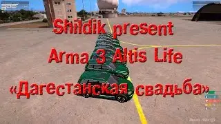Arma 3 NovuS Altis Life (Дагестанская свадьба)