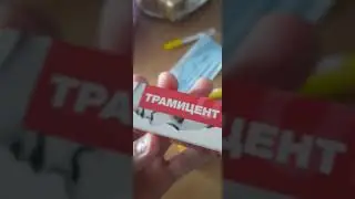 я заболел