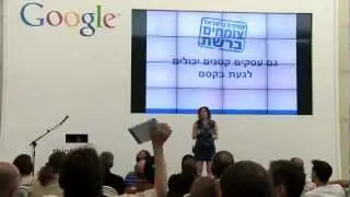 אנה ויינר- עסקים קטנים מצליחים ברשת