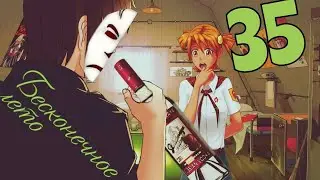 ПЬЯНАЯ НОЧЬ✓Бесконечное лето #35✓